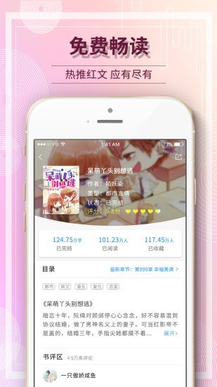 毛豆小说安卓直装版