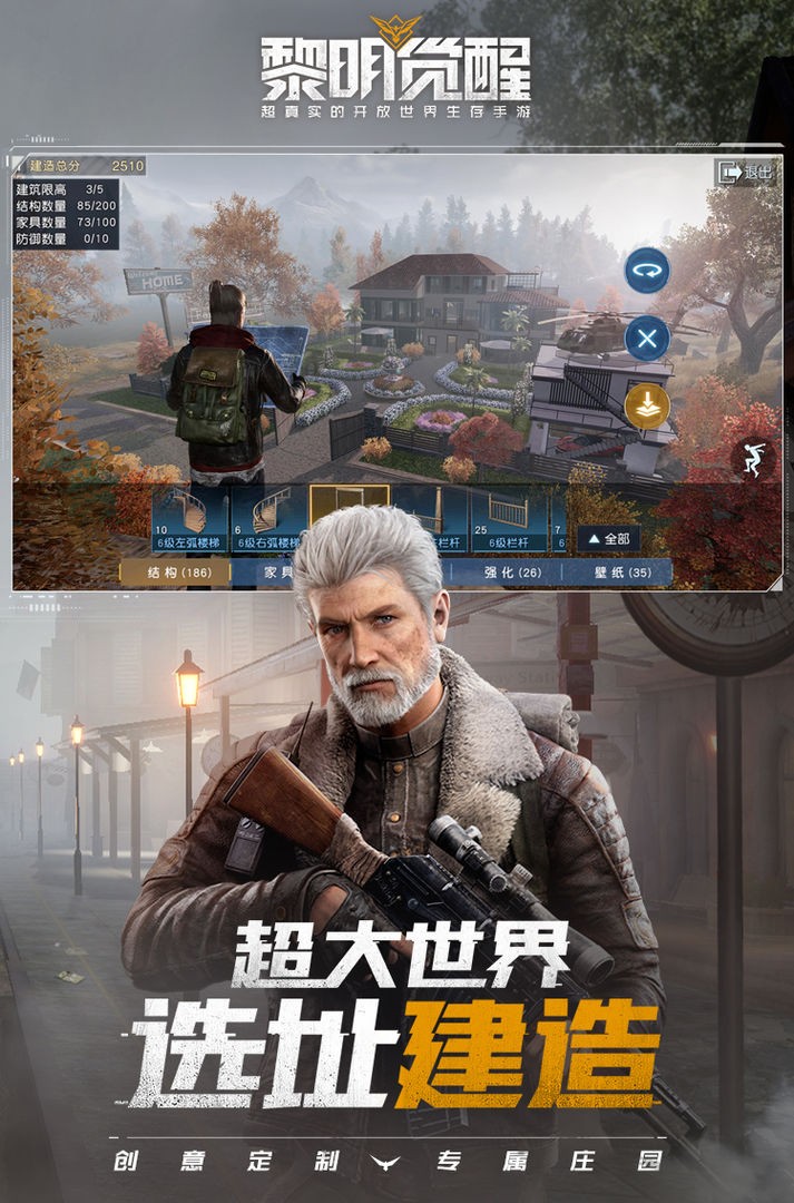 黎明觉醒(2)