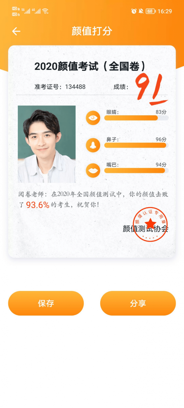 趣味拍照专家通用版图1