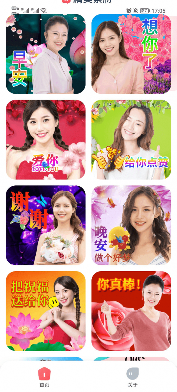 趣味拍照专家通用版图3