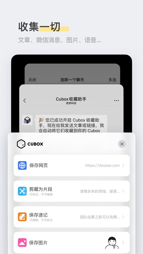 Cubox手机正版图2