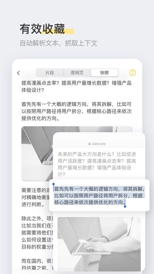 Cubox手机正版图4