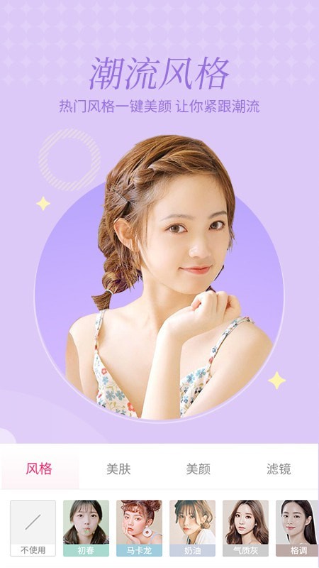 微格视频美颜无广告版