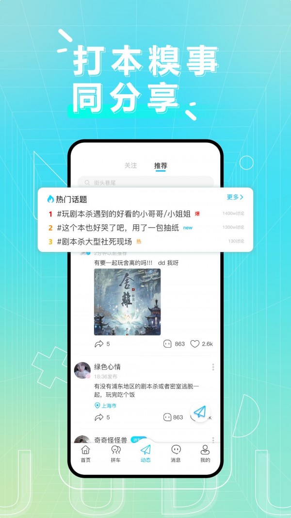 剧毒剧本杀图1