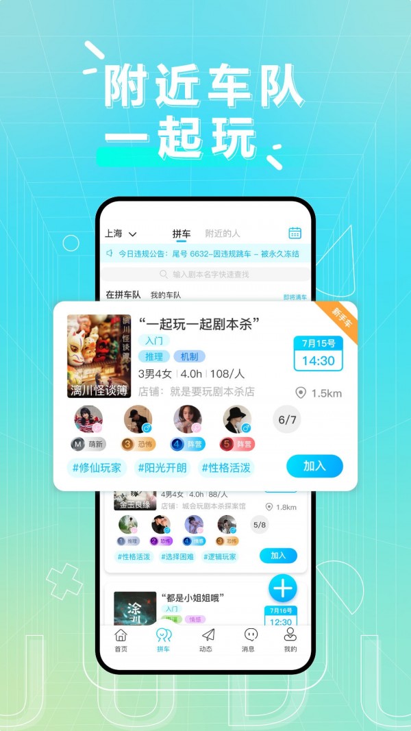 剧毒剧本杀图3