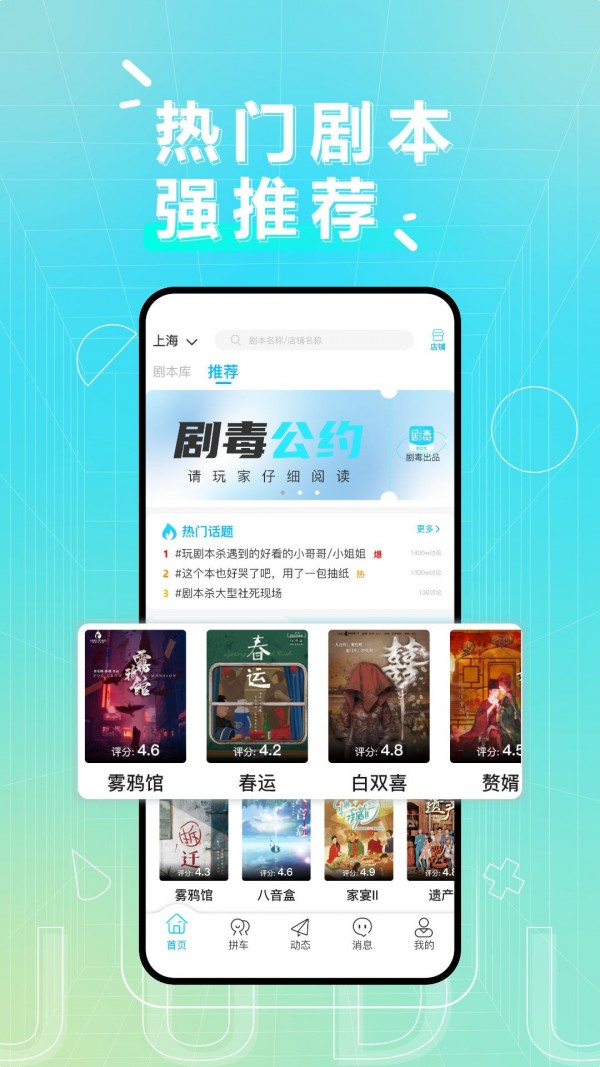 剧毒剧本杀图5