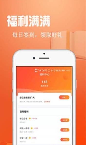 辰读安卓免费版