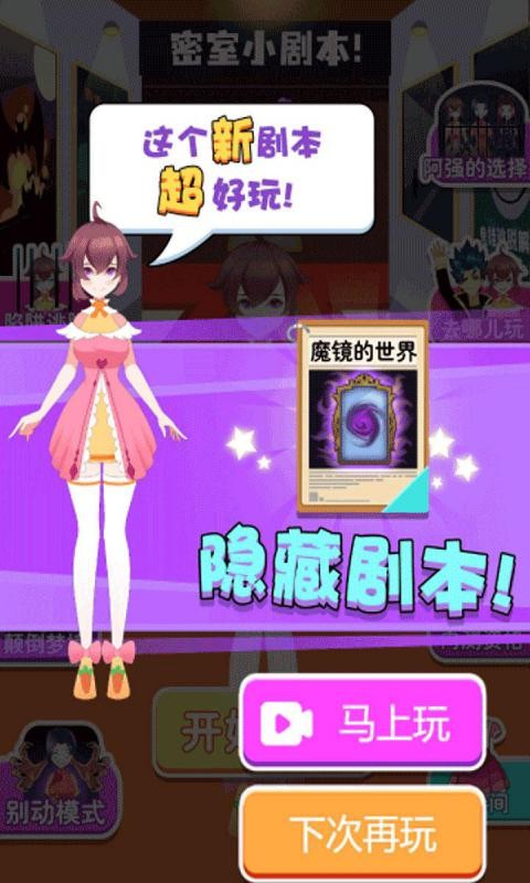 密室剧本杀免费版图2