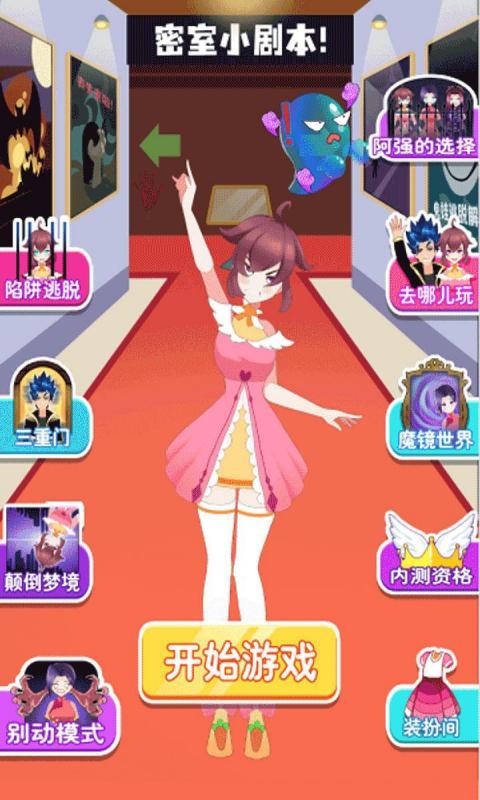 密室剧本杀免费版图3