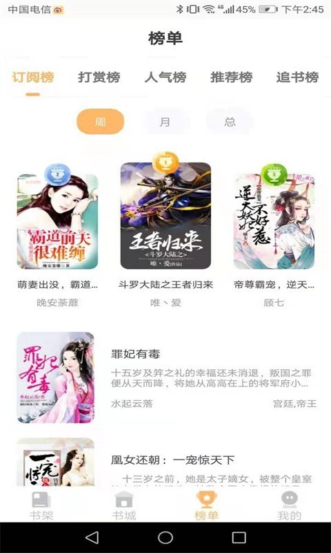 益读小说官方版