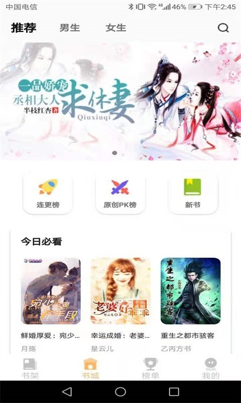 益读小说官方版
