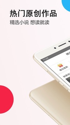 笔尚阅读手机正版
