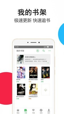 笔尚阅读手机正版