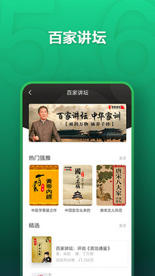 氧气听书无广告版