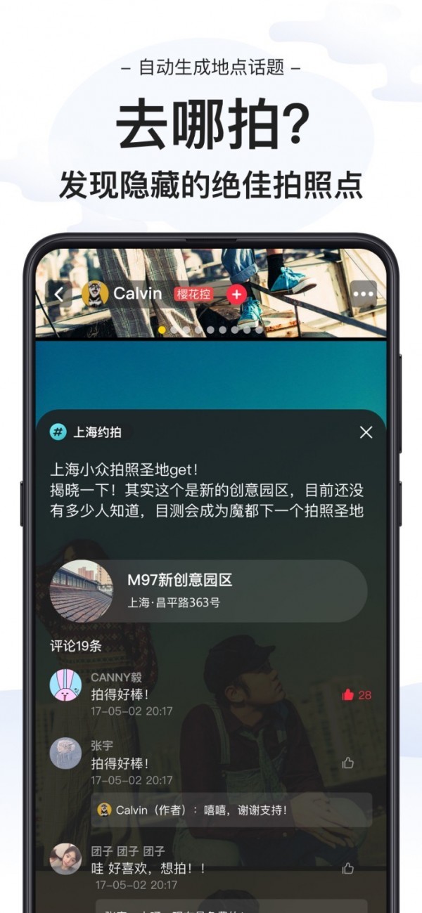 去拍安卓免费版