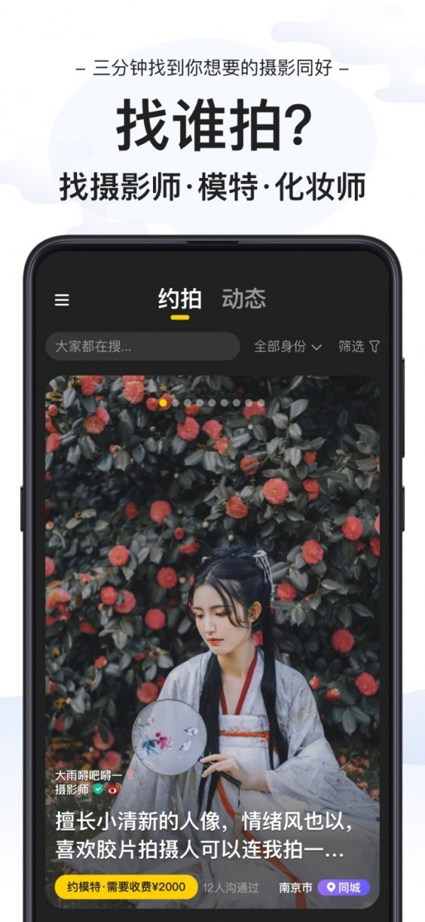 去拍安卓免费版