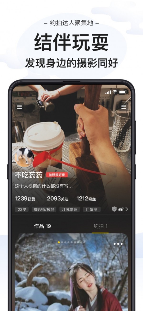 去拍安卓免费版