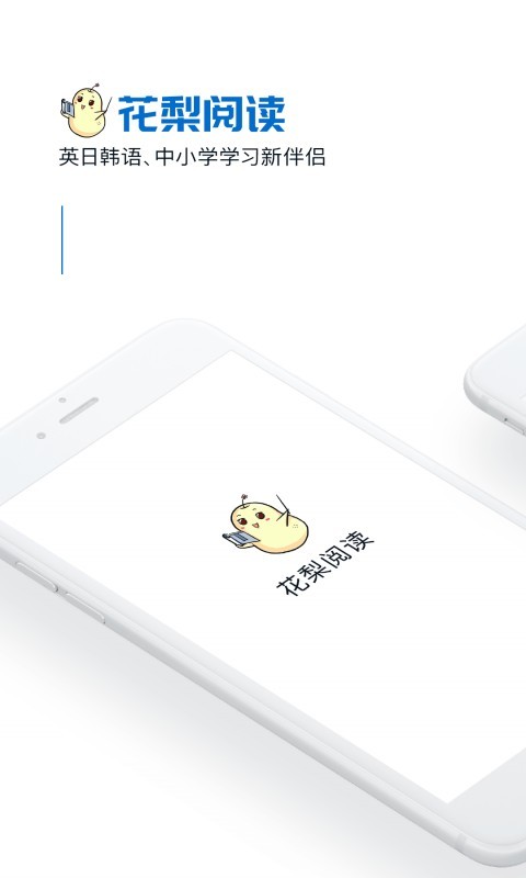 花梨阅读官方正版
