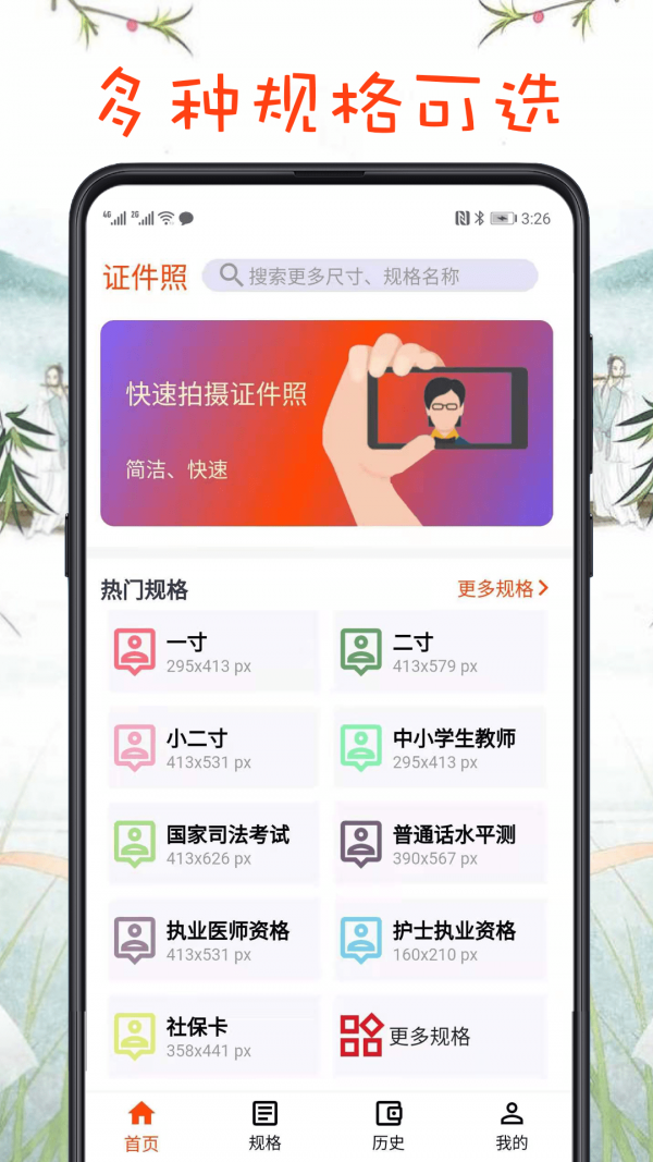 最简证件照手机最新版图1