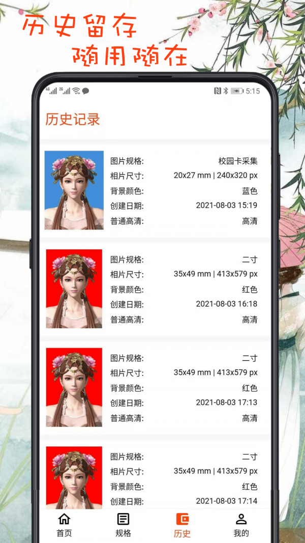 最简证件照手机最新版图4