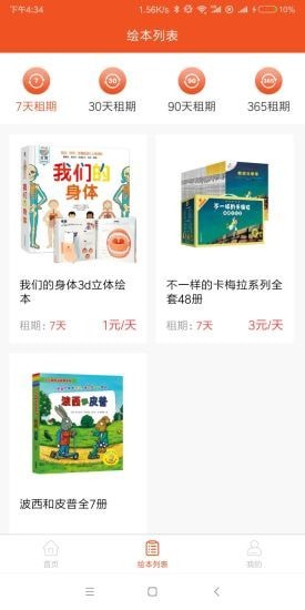 光速时空安卓版