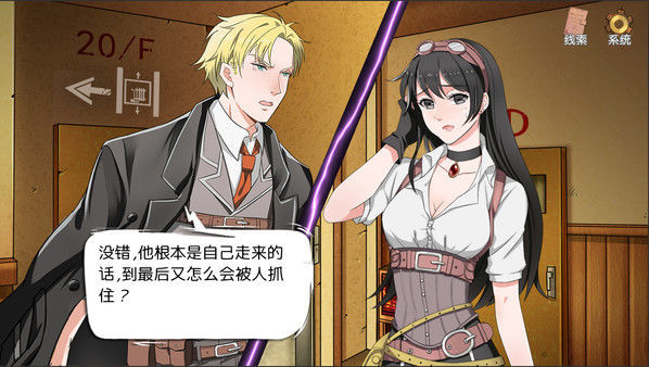 小林正雪复仇之密室图3