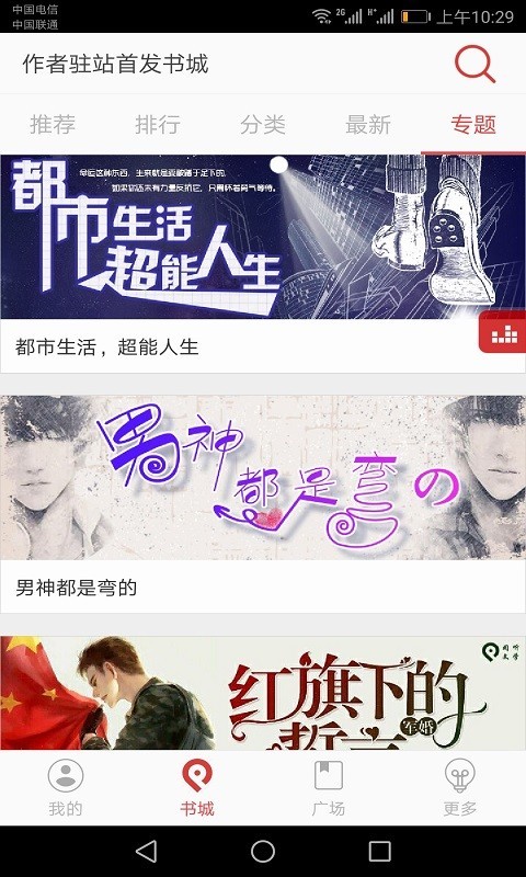看小说听书直装版