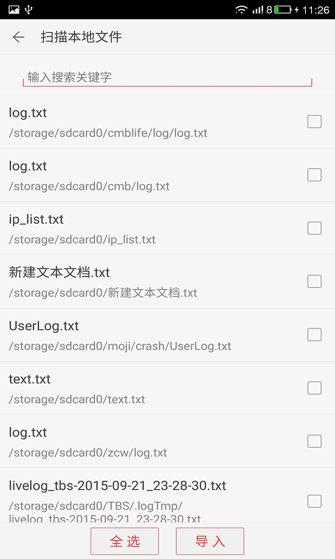 看小说听书直装版