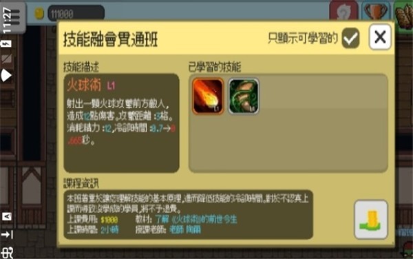 怪物补习班(2)