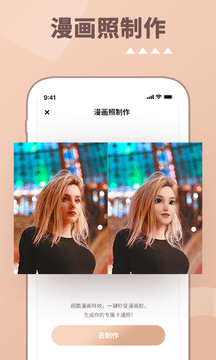 照片时光机通用版