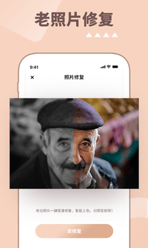 照片时光机通用版