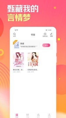 栀子欢小说官方最新版