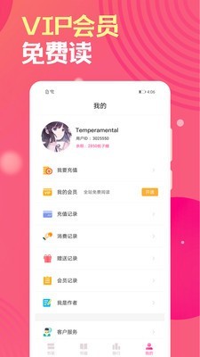 栀子欢小说官方最新版