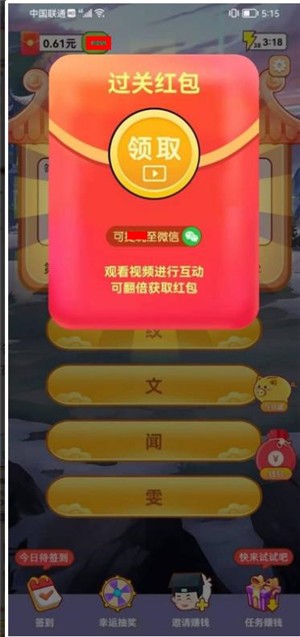 答题赚钱宝原版图2