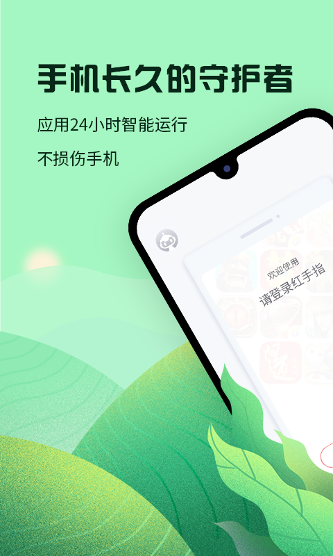 红手指小说安卓免费版