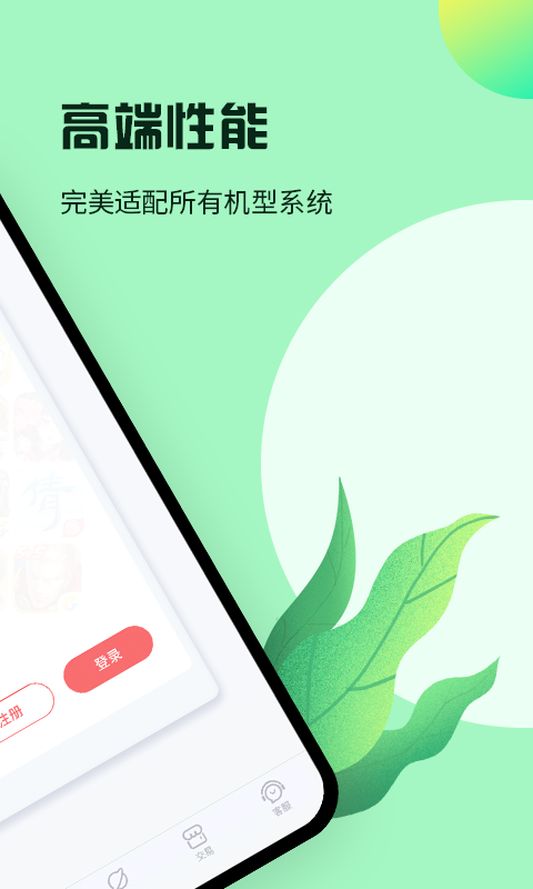 红手指小说安卓免费版