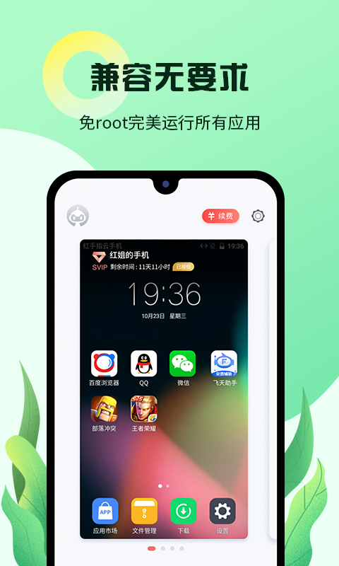 红手指小说安卓免费版
