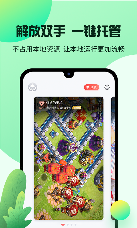 红手指小说安卓免费版