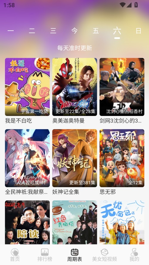 星河追剧无广告原版图2