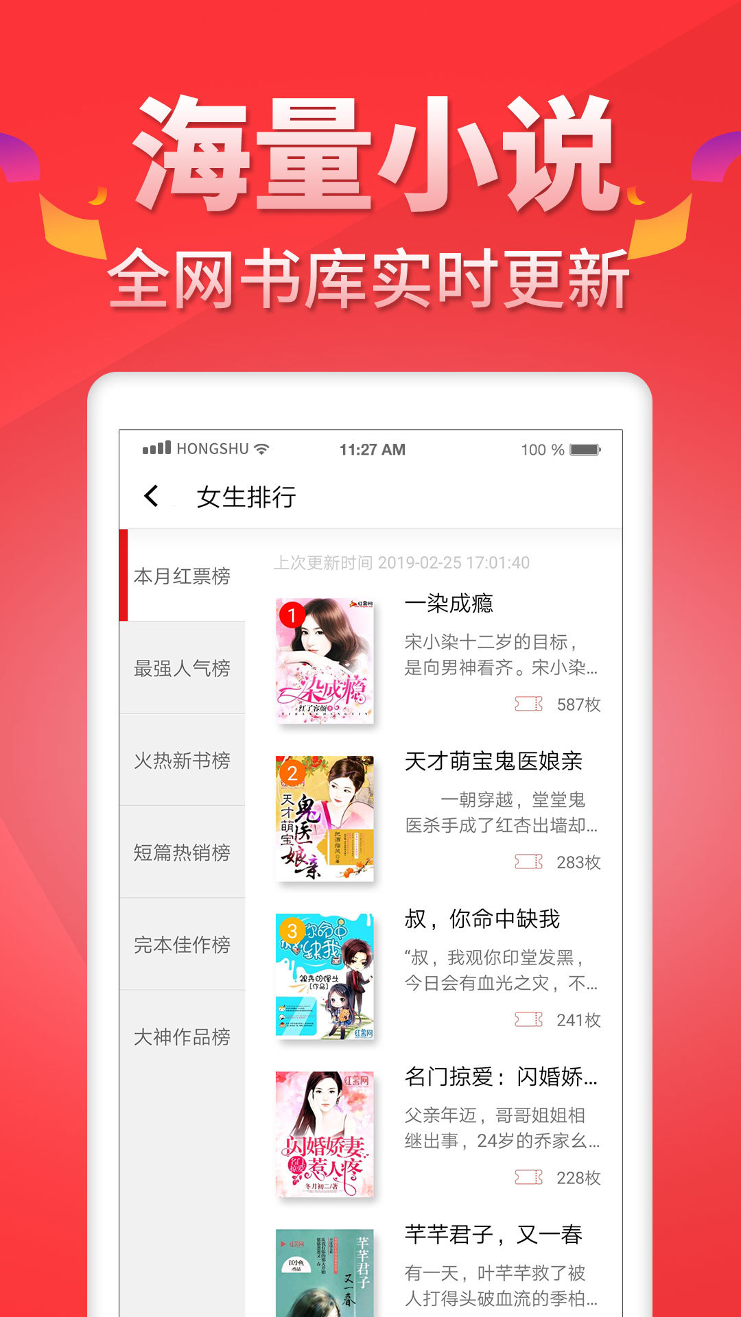红薯阅读安卓直装版