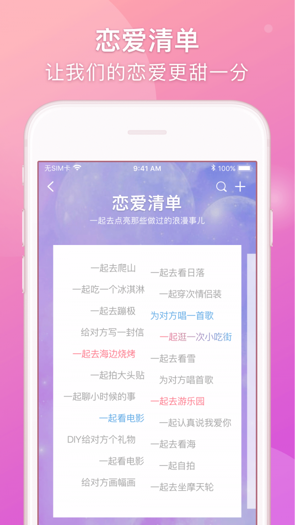 Lovebook无广告版图4