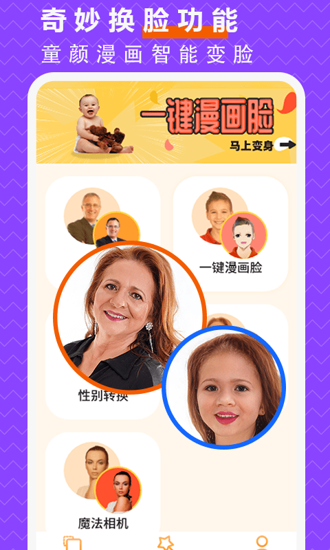 抠图P图大师安卓版图3