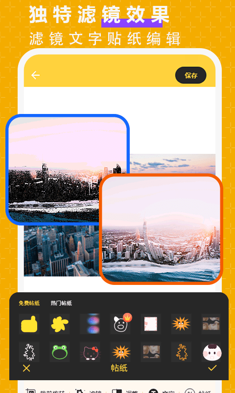 抠图P图大师安卓版图4