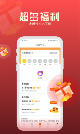 必阅小说阅读官方正版