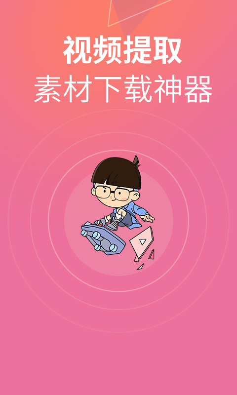 素材豆手机版