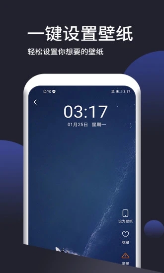 壁纸无忧官方最新版图1
