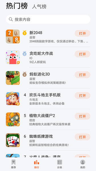 花瓣轻游手机最新版图2