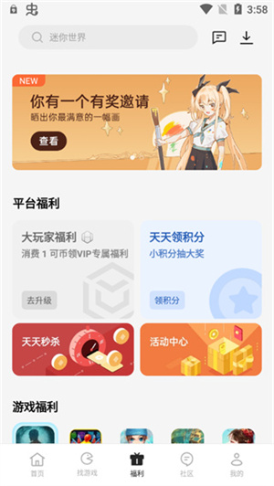 oppo空间通用版图5