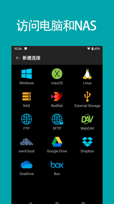 fe文件管理器原版图2