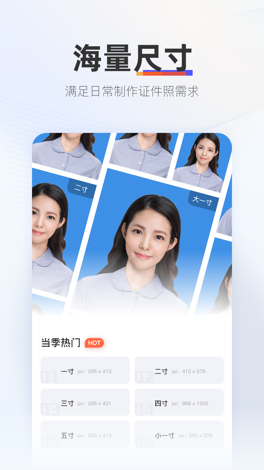 证照拍原版图4